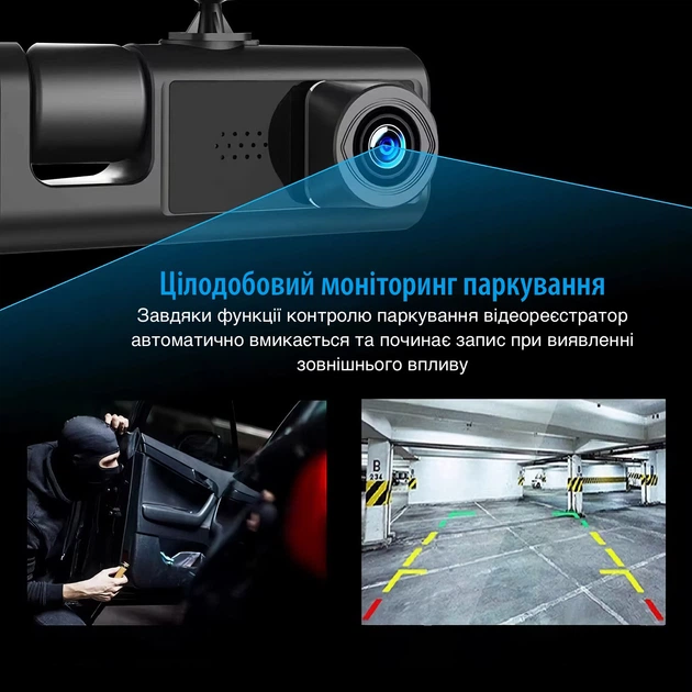 Цілодобовий моніторинг паркування C309